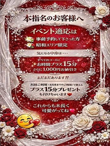 りえ（山梨デリヘル　絆　甲府店）