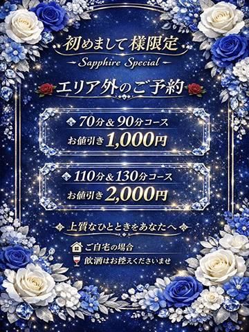 りえ（山梨デリヘル　絆　甲府店）