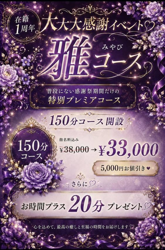 りえ(山梨デリヘル 絆 甲府店)
