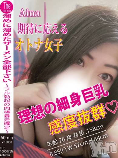 あいな（ザ10,000円甲府店 ）