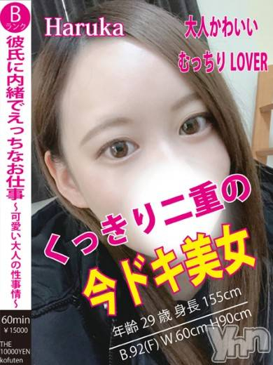 はるか（ザ10,000円甲府店 ）