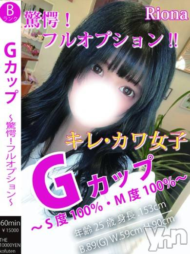 りおな（ザ10,000円甲府店 ）