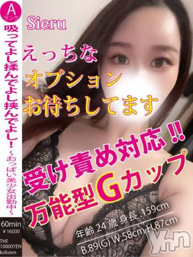 しえる（ザ10,000円甲府店 ）