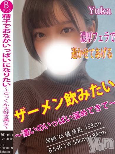 ゆか（ザ10,000円甲府店 ）