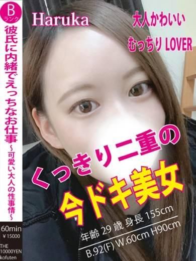 はるか（ザ10,000円甲府店 ）