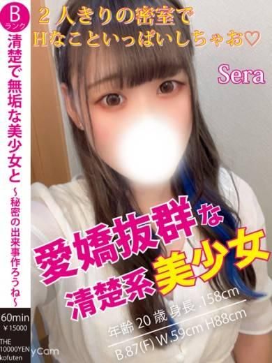 せら（ザ10,000円甲府店 ）