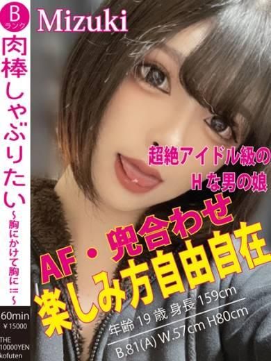 NHみずき（ザ10,000円甲府店 ）