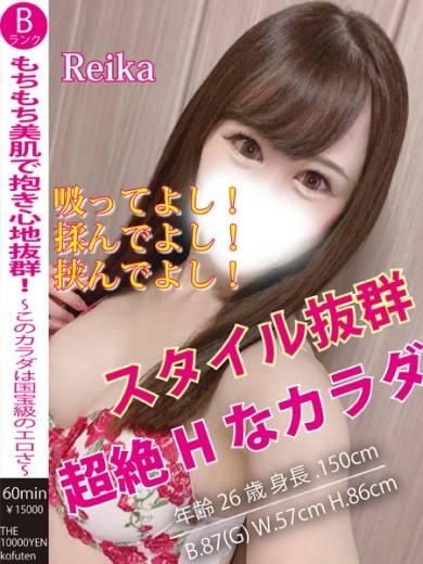 れいか（ザ10,000円甲府店 ）