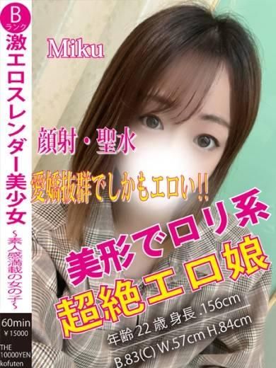 みく（ザ10,000円甲府店 ）