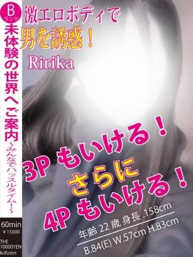 りりか（ザ10,000円甲府店 ）