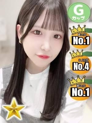 えいみ（オレンジハウス）