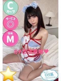 かな（オレンジハウス）