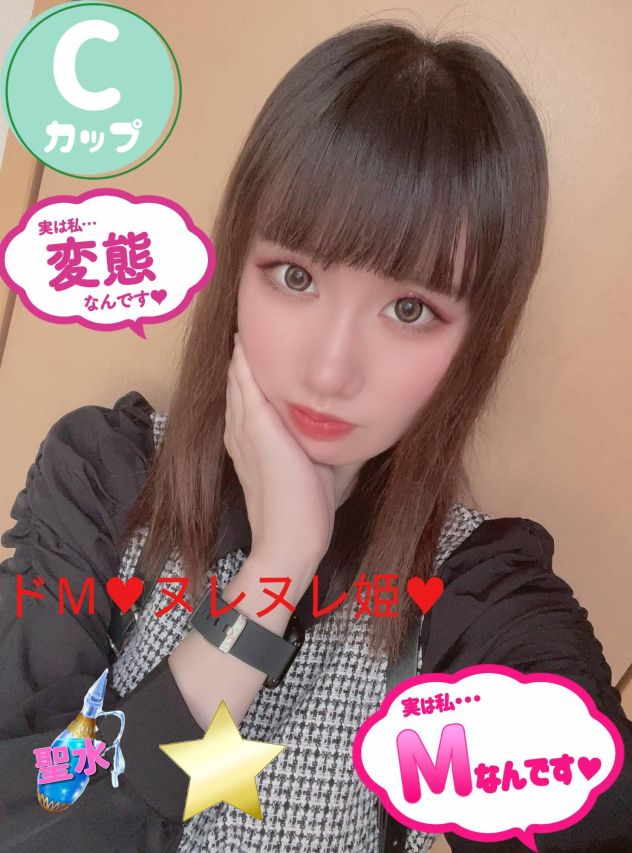 るな（オレンジハウス）