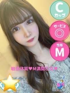 あいみ（オレンジハウス）