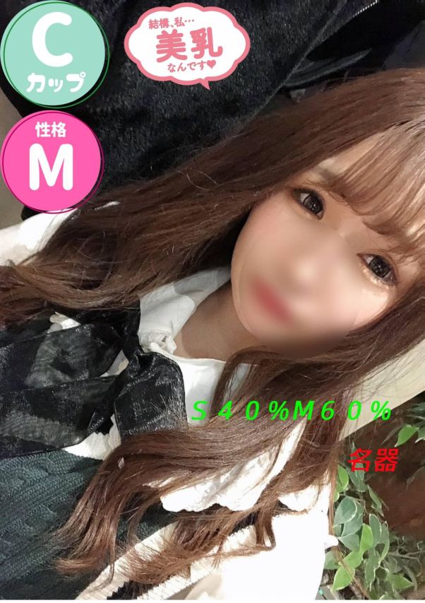 せら（オレンジハウス）