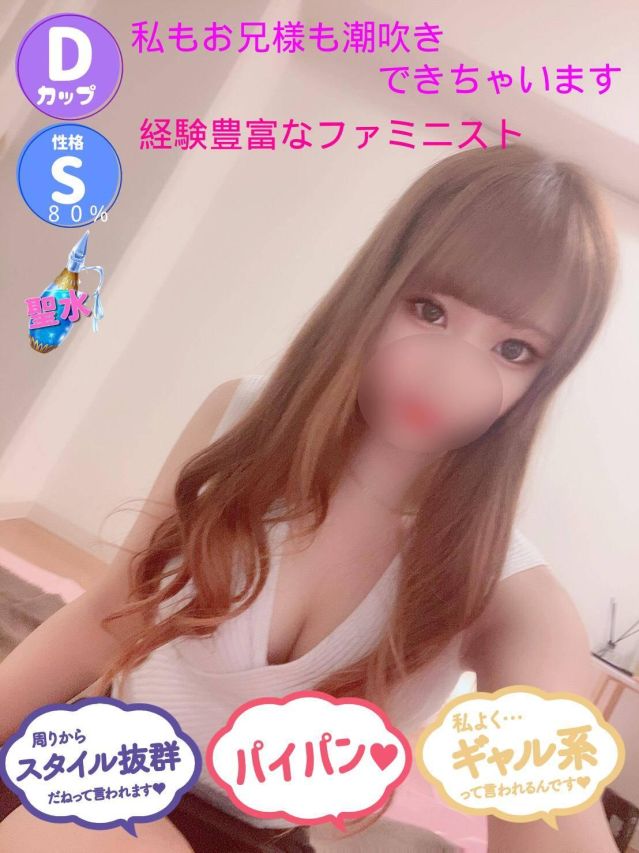 みこ（オレンジハウス）