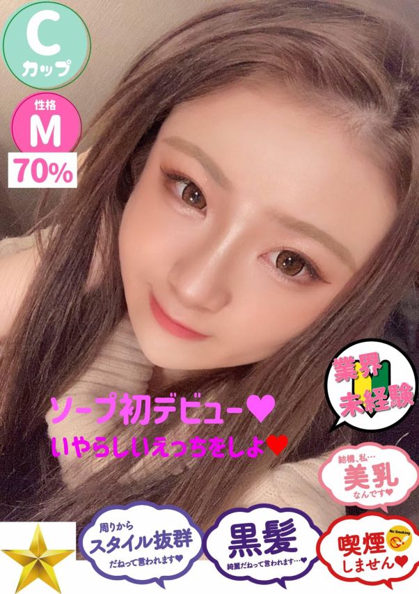 あけみ（オレンジハウス）