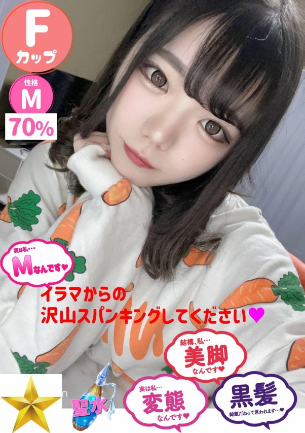 もか（オレンジハウス）