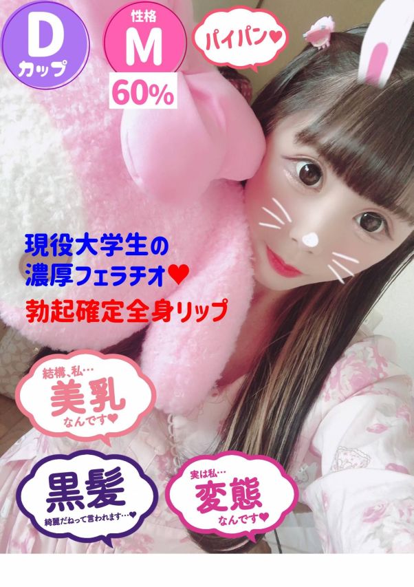 まな（オレンジハウス）