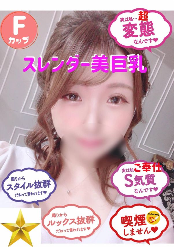 めあり（オレンジハウス）