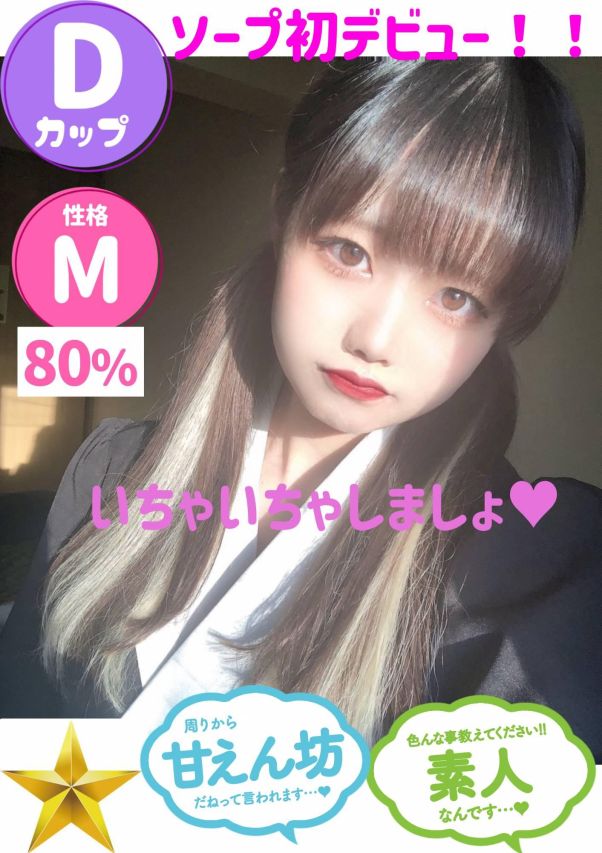 みく（オレンジハウス）