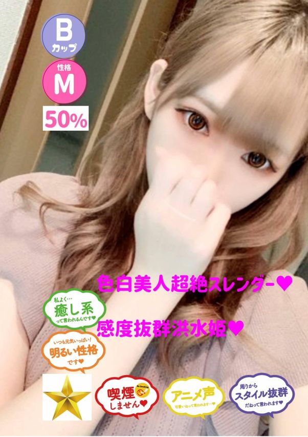 かこ（オレンジハウス）