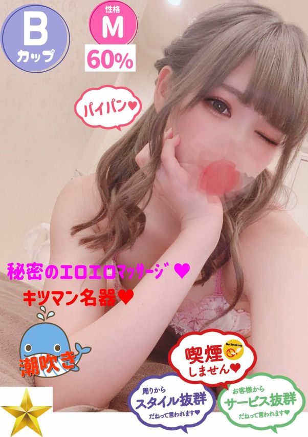 かこ（オレンジハウス）