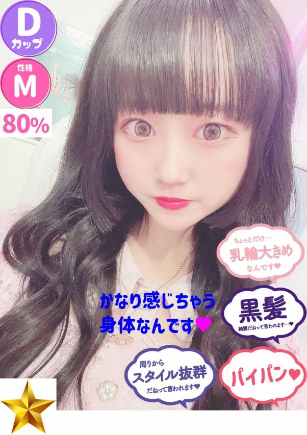 るん（オレンジハウス）