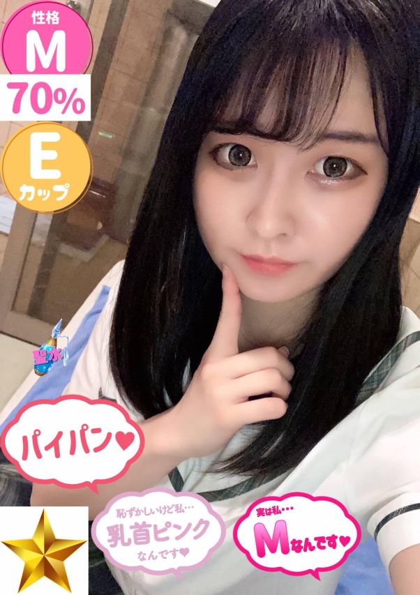 えり（オレンジハウス）