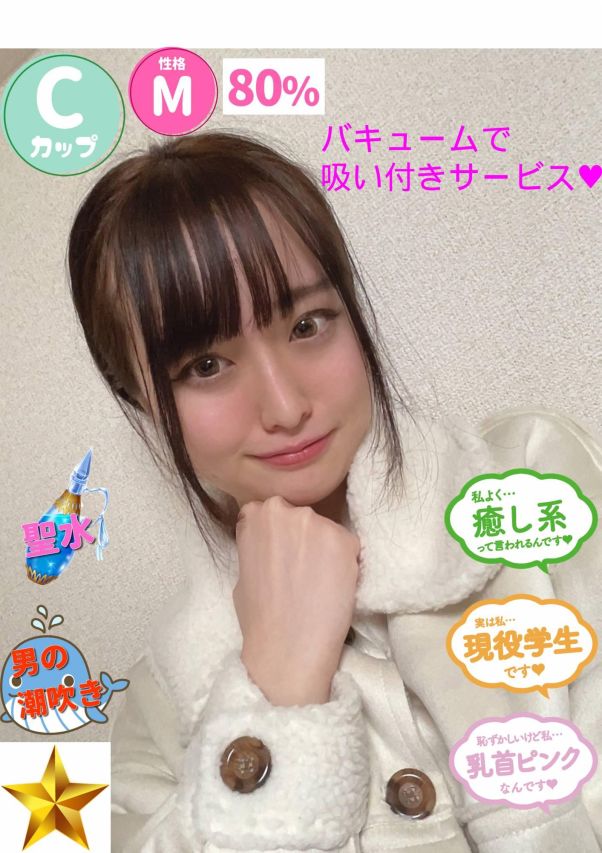 しゅがー（オレンジハウス）