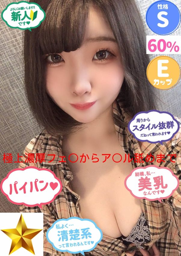 まりも（オレンジハウス）