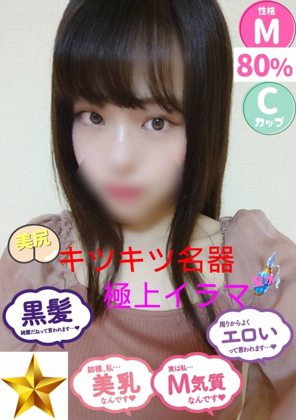 しいな（オレンジハウス）