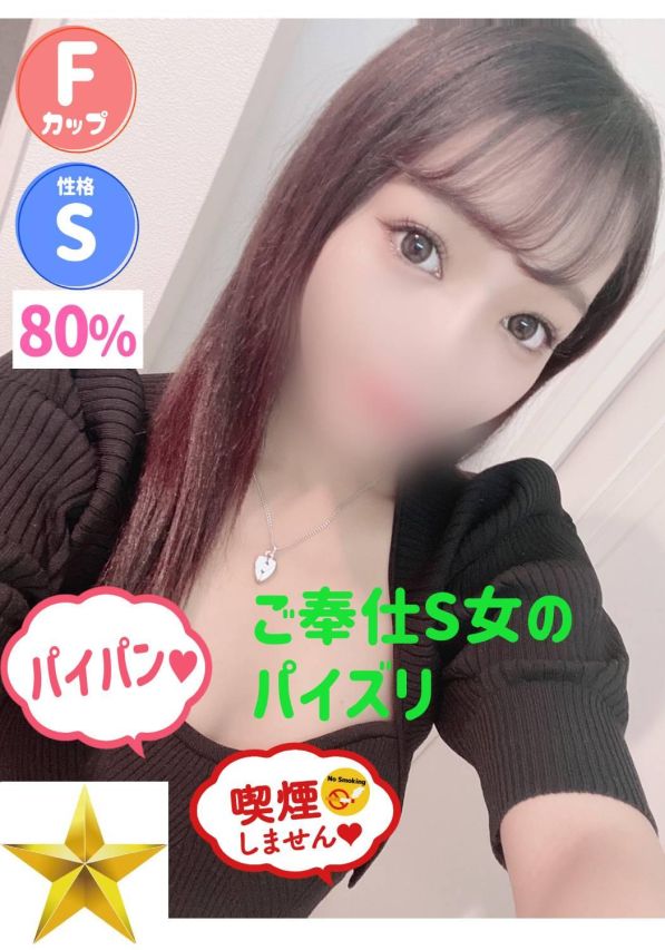 ゆうこ（オレンジハウス）