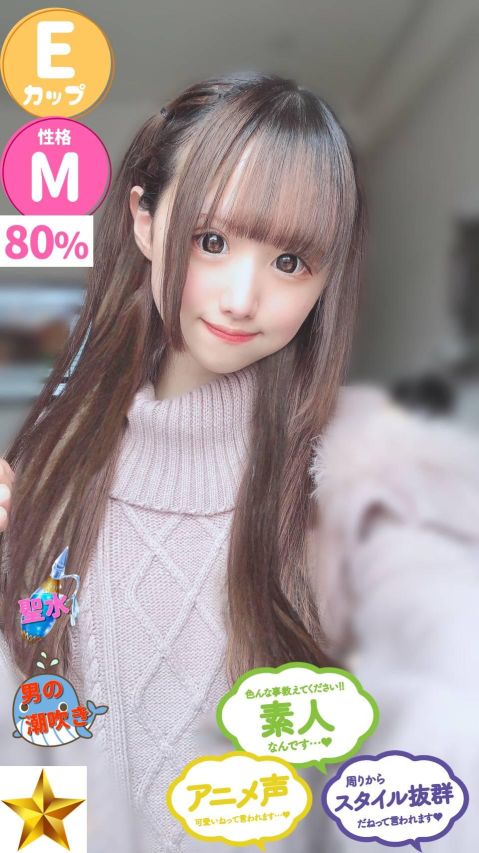 まな（オレンジハウス）