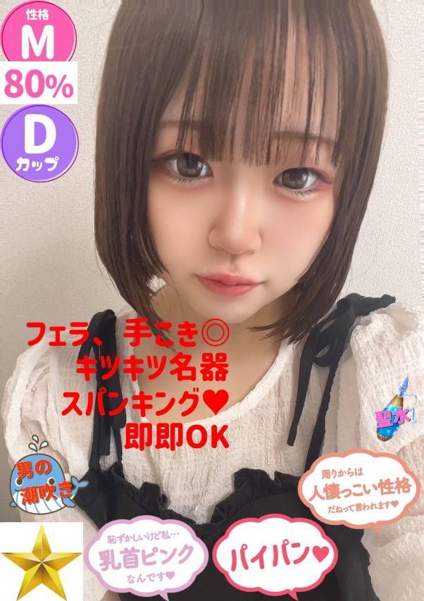 ほのか（オレンジハウス）