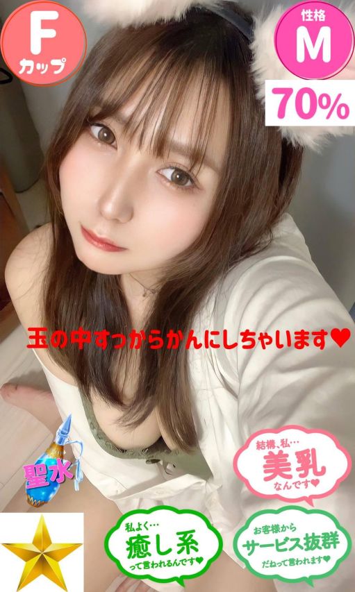 みいな（オレンジハウス）