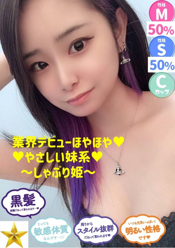 みら（オレンジハウス）