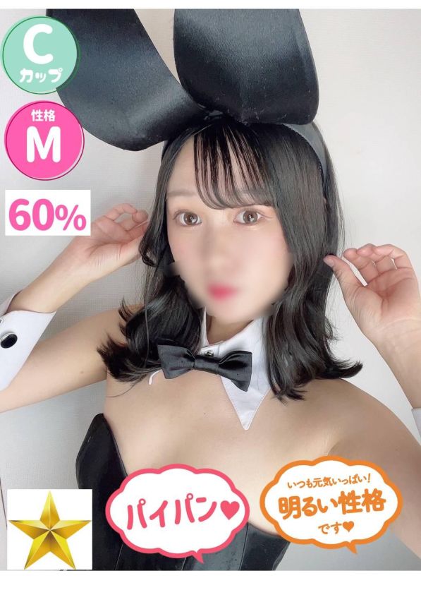 まゆか（オレンジハウス）