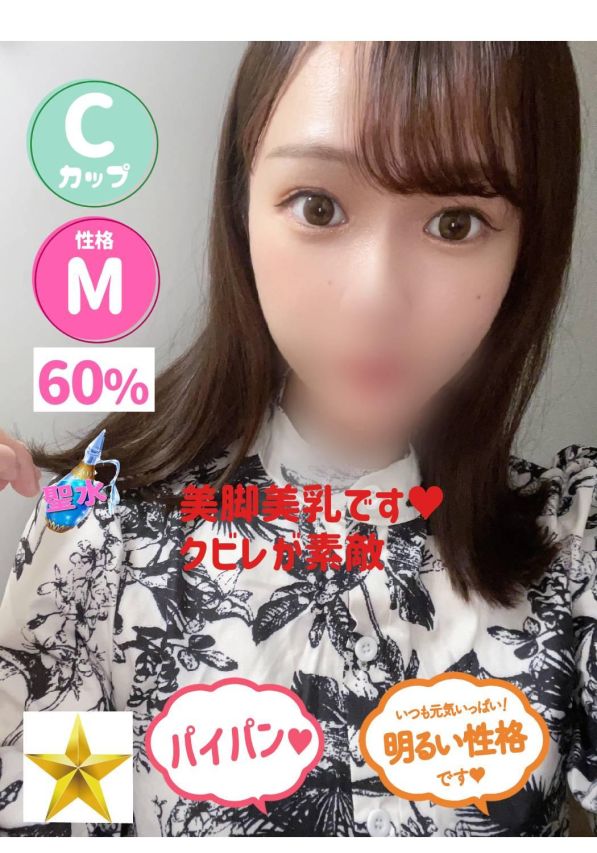 まゆか（オレンジハウス）