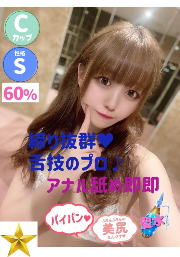 めろん（オレンジハウス）