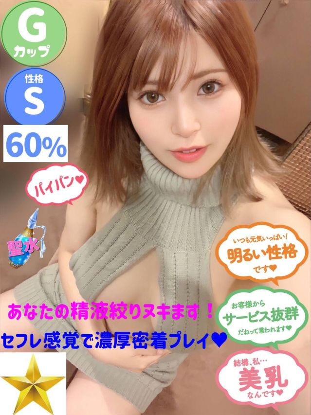 あゆ（オレンジハウス）