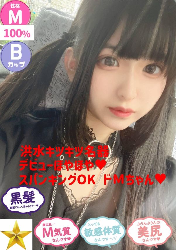 みお（オレンジハウス）