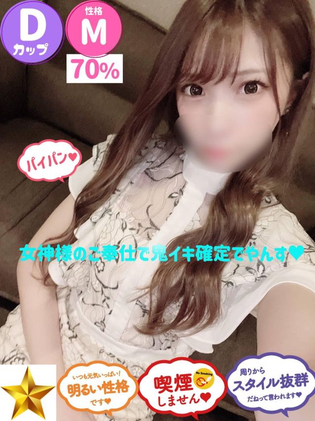 れいか（オレンジハウス）