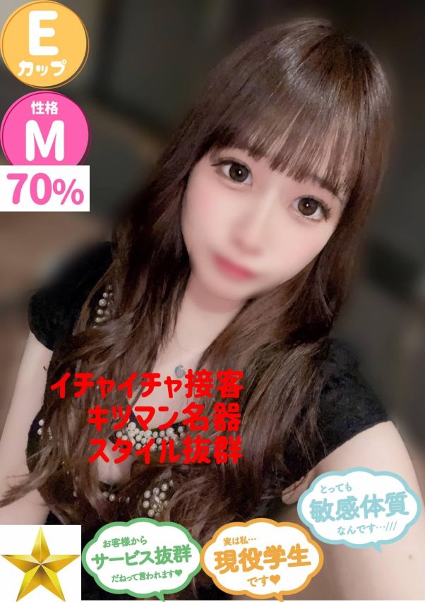 ゆりな（オレンジハウス）