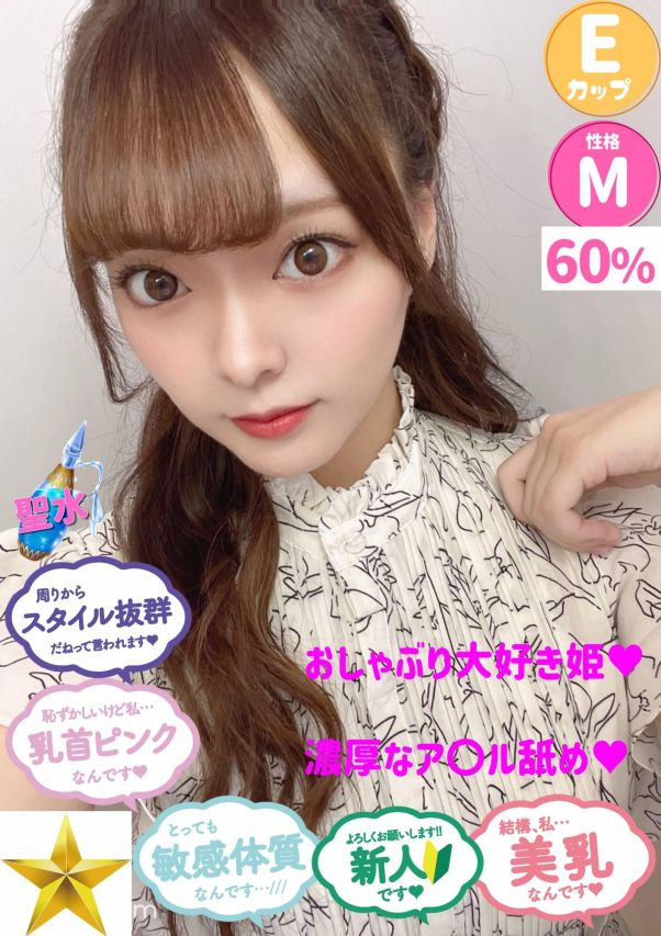 なのは（オレンジハウス）