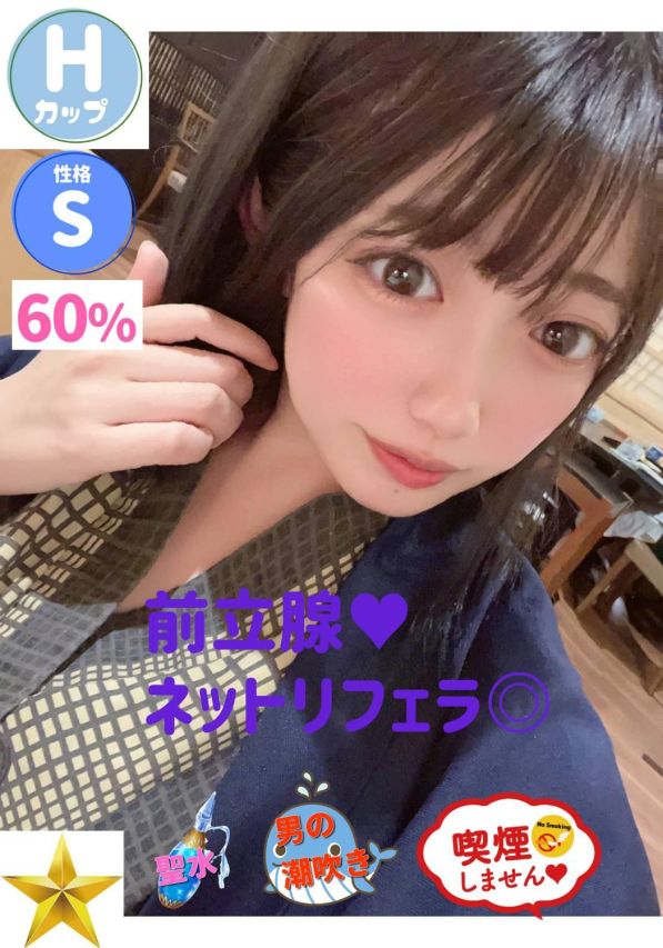 あや（オレンジハウス）