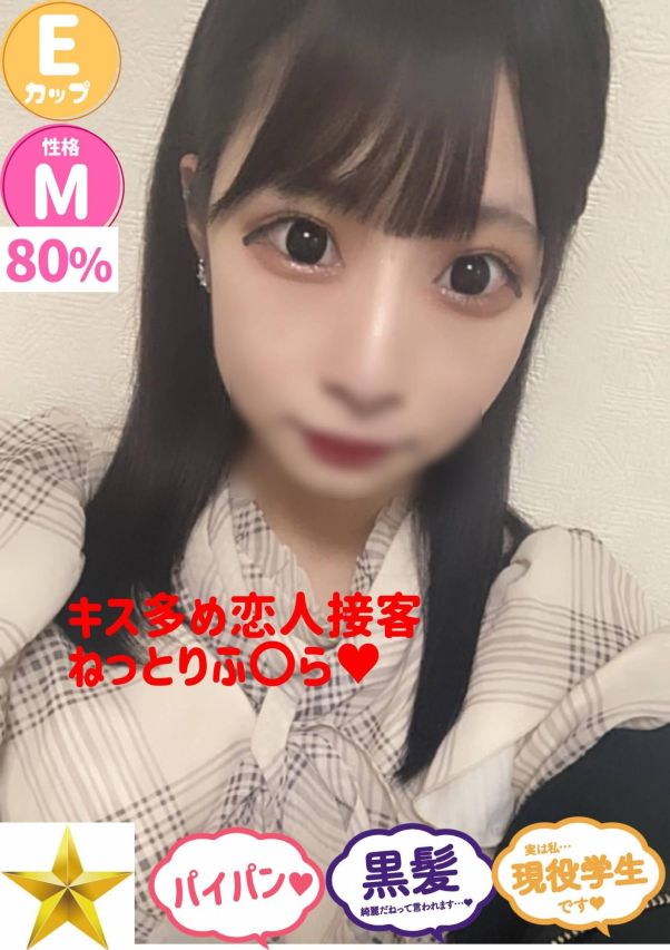 みさ（オレンジハウス）