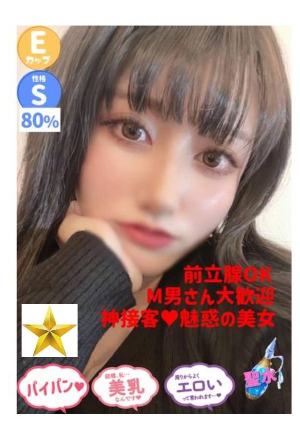 みあ（オレンジハウス）