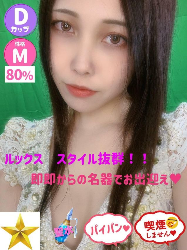 まこ（オレンジハウス）