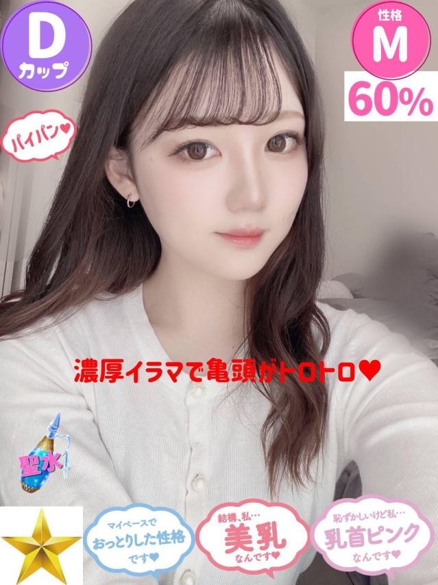 のん（オレンジハウス）